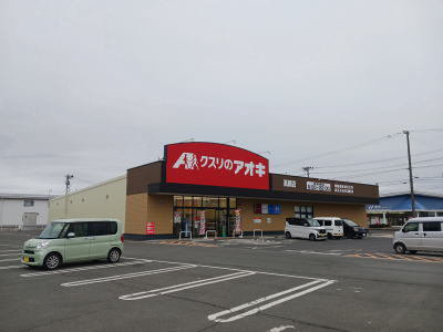 クスリのアオキまで550m