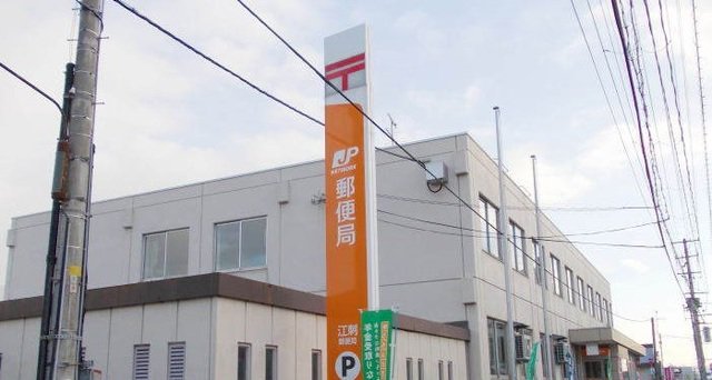 江刺郵便局まで800m