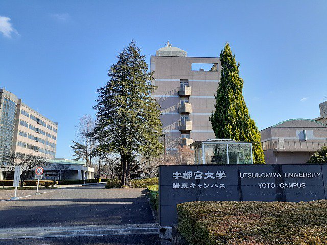 宇都宮大学陽東キャンパスまで450m