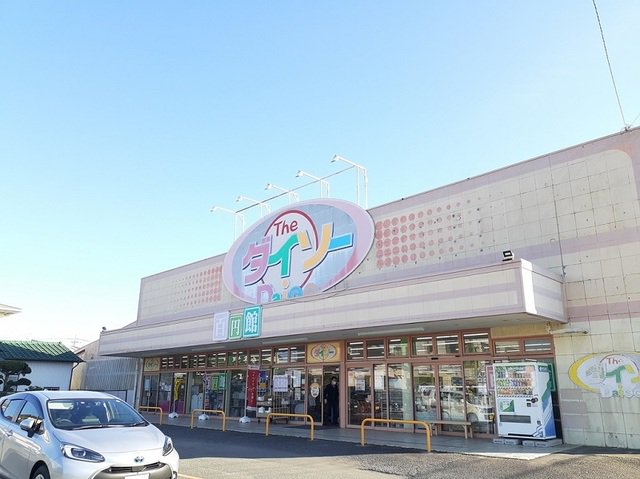 ダイソー　日立大みか店まで800m