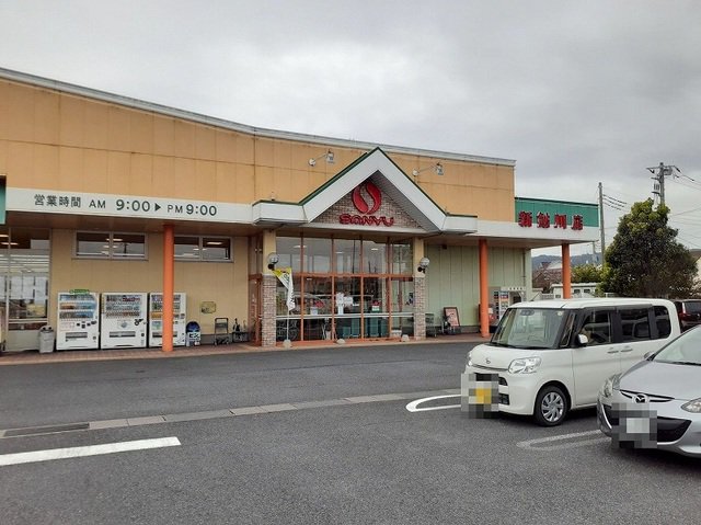 サンユーストアー新鮎川店まで600m