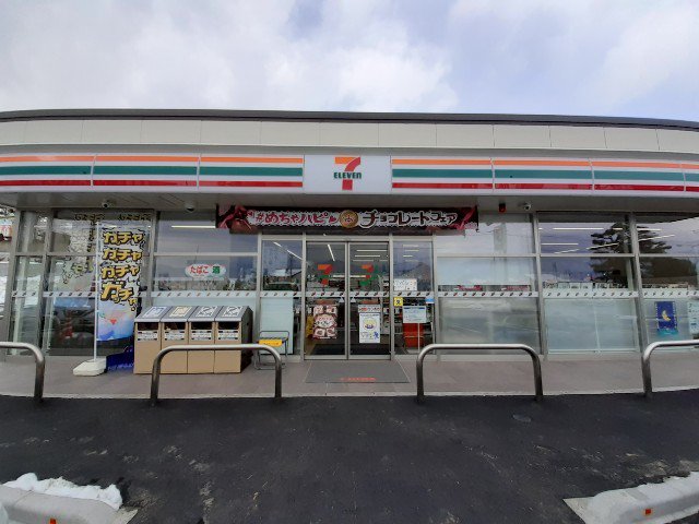 セブンイレブン長野三才店まで1200m