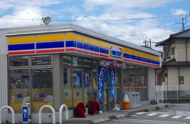 ミニストップ 清水町湯川店まで1500m