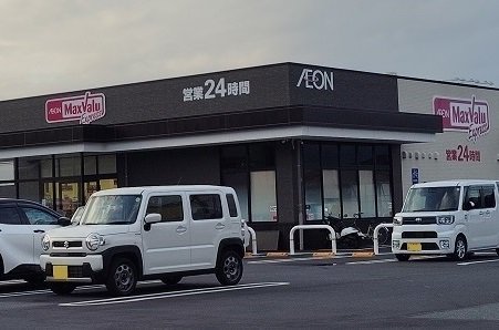 マックスバリュエクスプレス徳倉まで850m