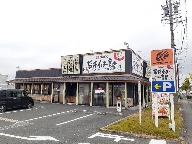 まいどおおきに袋井インター食堂まで900m