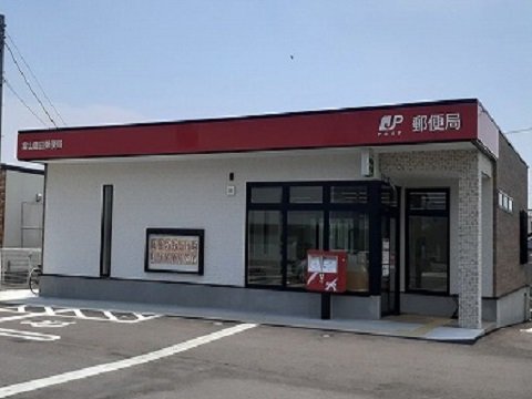 富山豊田郵便局まで800m