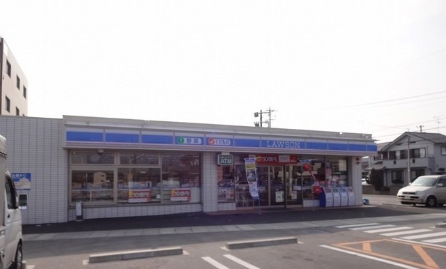ローソンまで550m