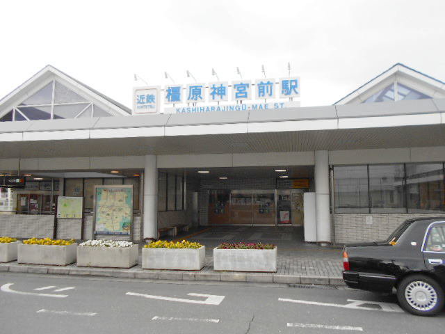 橿原神宮前駅まで750m