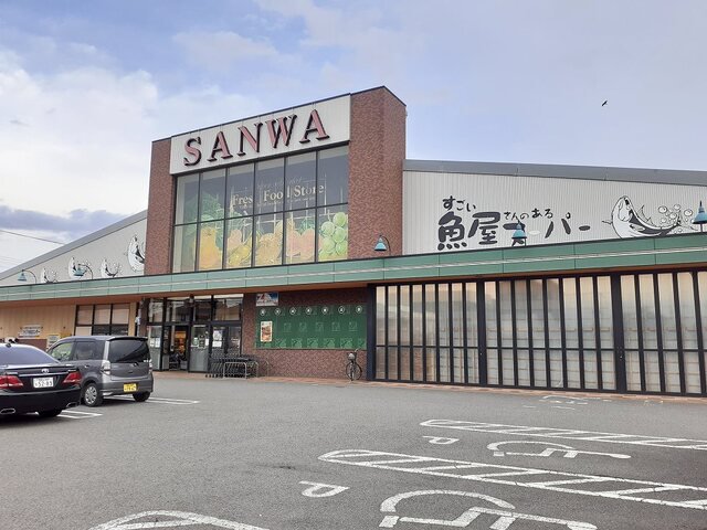 スーパーサンワ船津店様まで900m