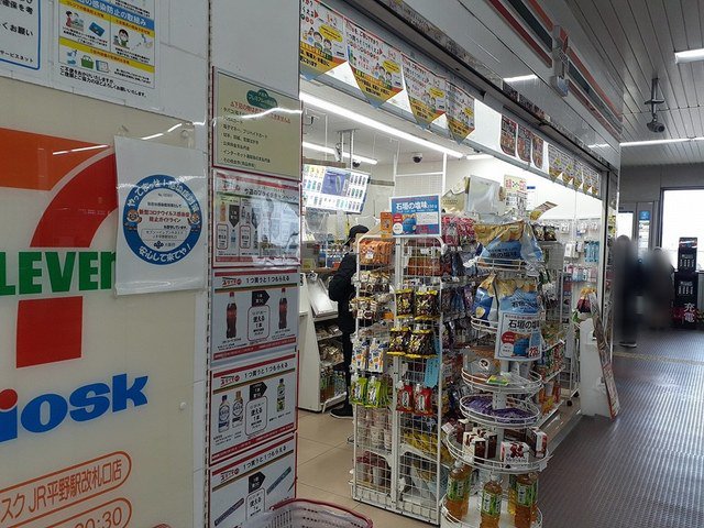 セブンイレブン平野駅改札店様まで49m