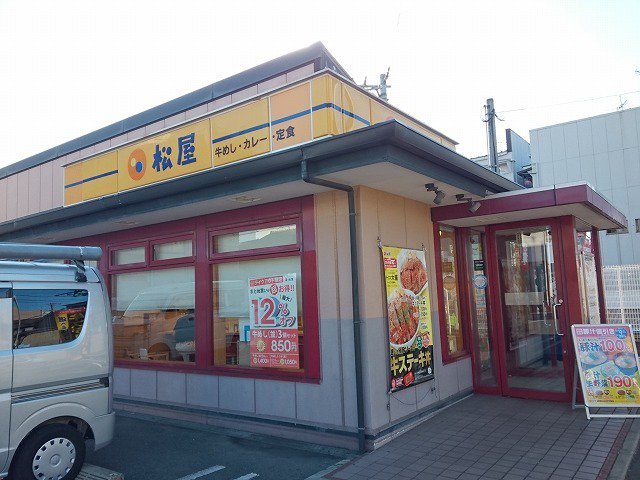 松屋様まで400m
