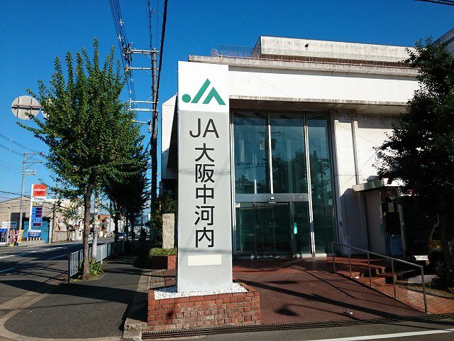 JA大阪中河内様まで450m