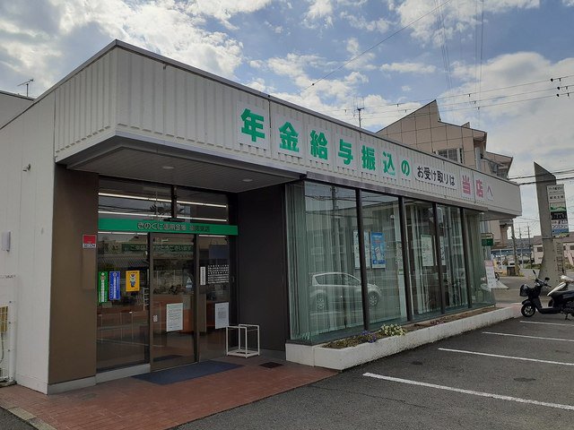 きのくに信用金庫楠見支店様まで700m