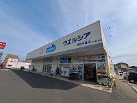 ウエルシア今里店さんまで600m