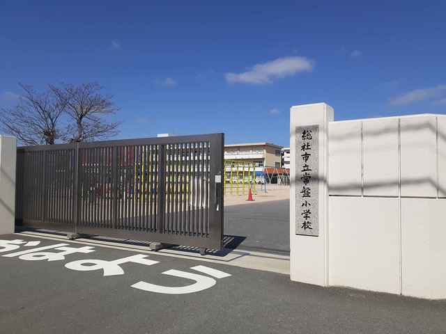 総社市立常盤小学校まで1400m