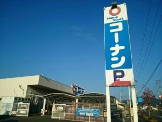 ホームストック宿毛店まで450m
