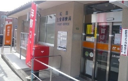 上安郵便局まで550m