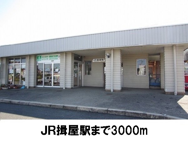 揖屋駅まで3000m