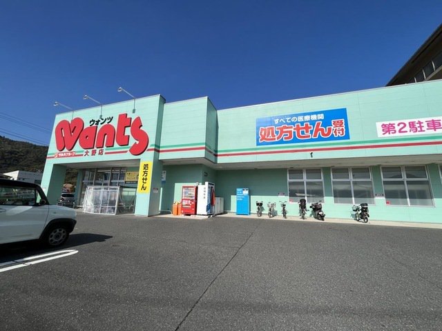 ウォンツまで250m