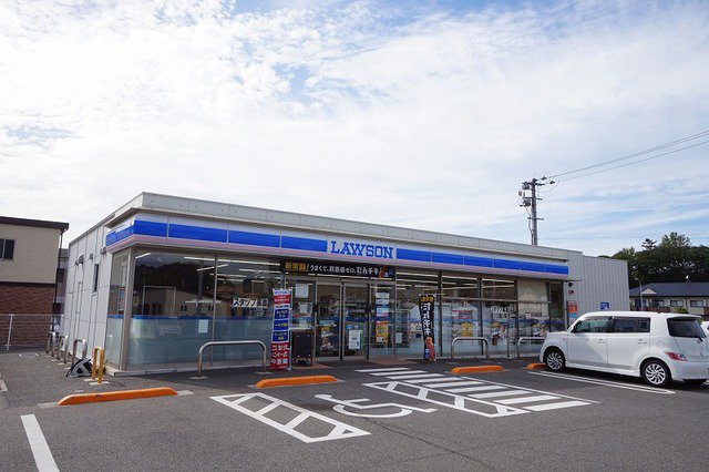 ローソン　中間長津３丁目店まで350m