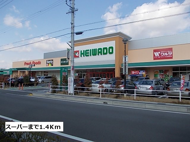 フレンドタウン長久手まで1400m
