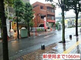 郵便局まで1060m