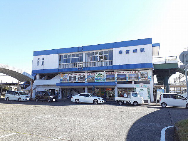 南宮崎駅まで2000m