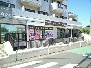 BonVisage砧店まで780m