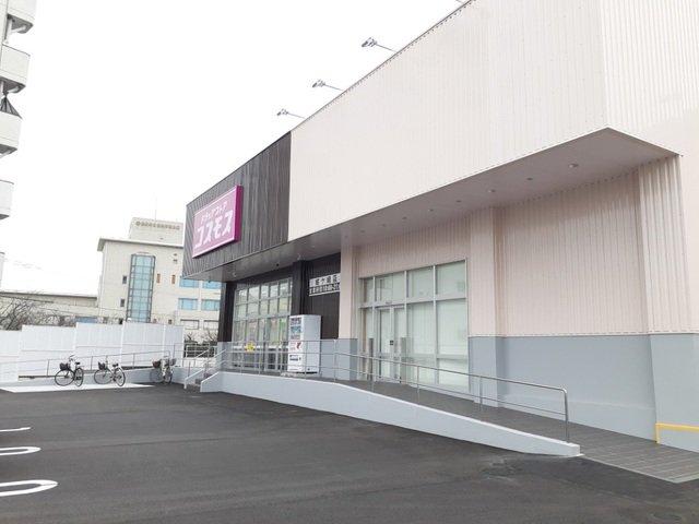 ドラッグストアコスモス城ケ崎店まで700m
