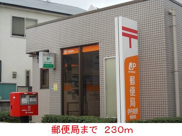 郵便局まで230m