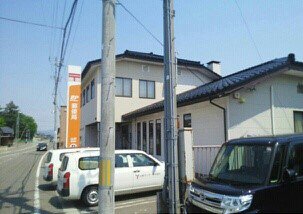 山添郵便局まで1940m