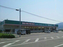ドラッグセイムス鶴岡櫛引店まで1940m