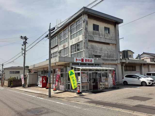 ト一屋新町店まで500m