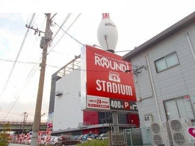 ラウンドワン小倉店まで600m
