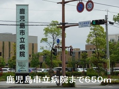 鹿児島市立病院まで650m