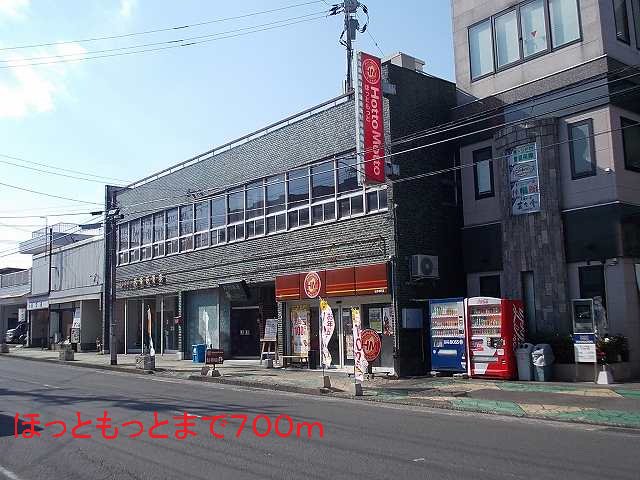 ほっともっとまで700m