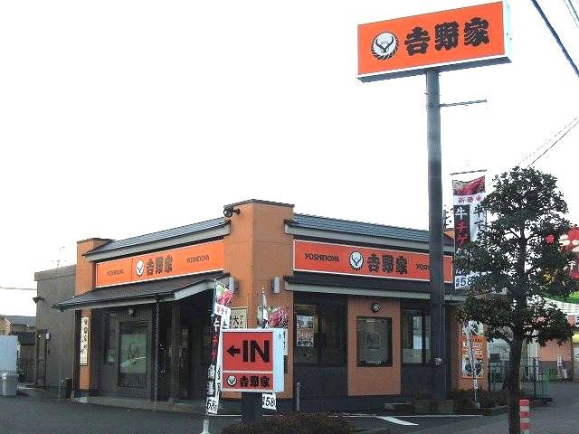 吉野家静岡瀬名川店まで350m
