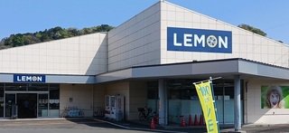 100えんハウスレモン平和町店まで1000m