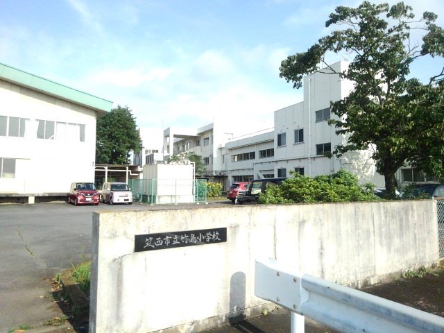 筑西市立竹島小学校まで400m