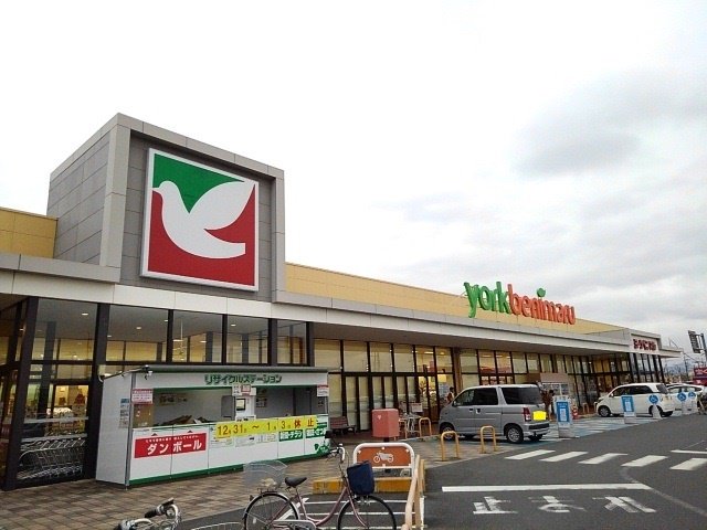 ヨークベニマル筑西横島店まで700m