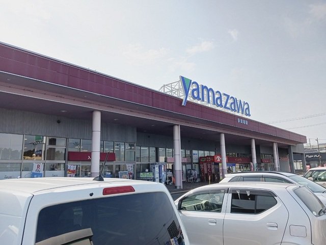 ヤマザワ多賀城店まで1800m