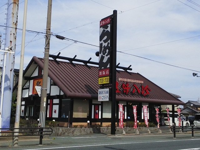 五味八珍舞阪店まで83m