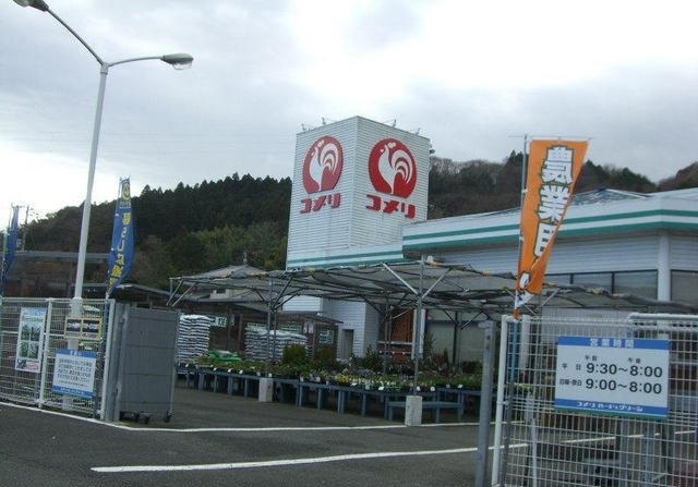 コメリハード＆グリーン小山店まで450m