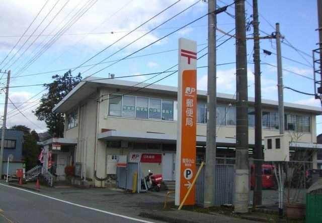 駿河小山郵便局まで110m