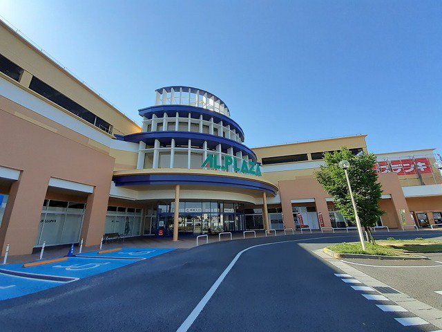 アルプラザ鶴見店まで1200m