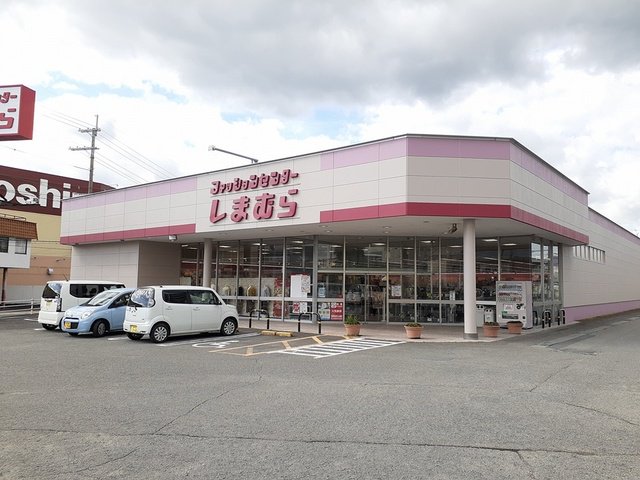 しまむら高野口店様まで382m