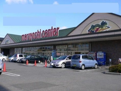 マルヨシセンター新居浜店様まで200m