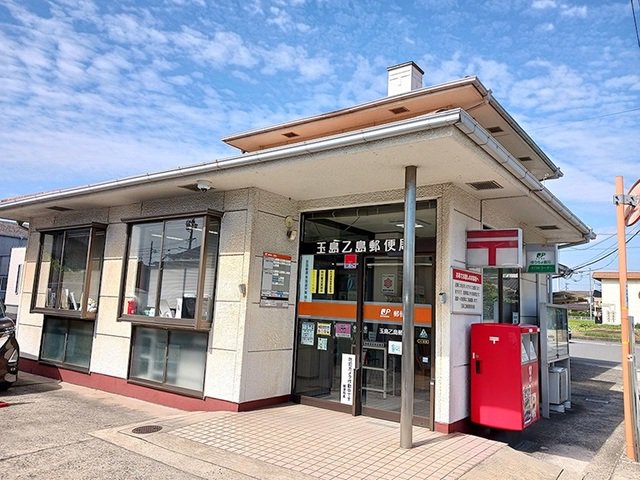 乙島郵便局まで2500m