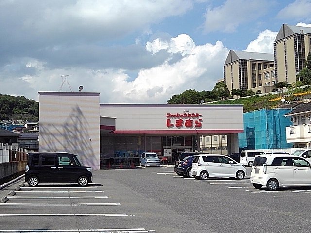 しまむら三原店まで1200m