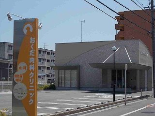 おくだ内科クリニックまで1000m